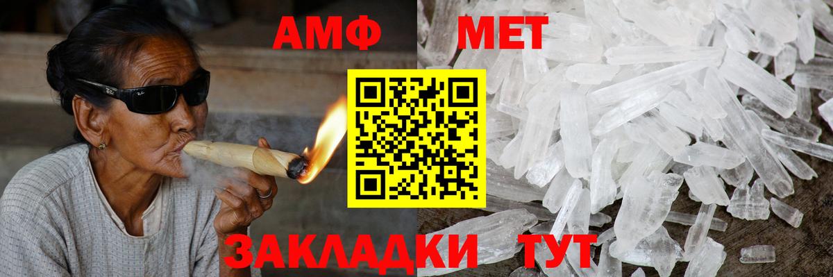 АМФ  Amphetamine 97%  Вход с VPN  Амфетамин  Первоуральск 