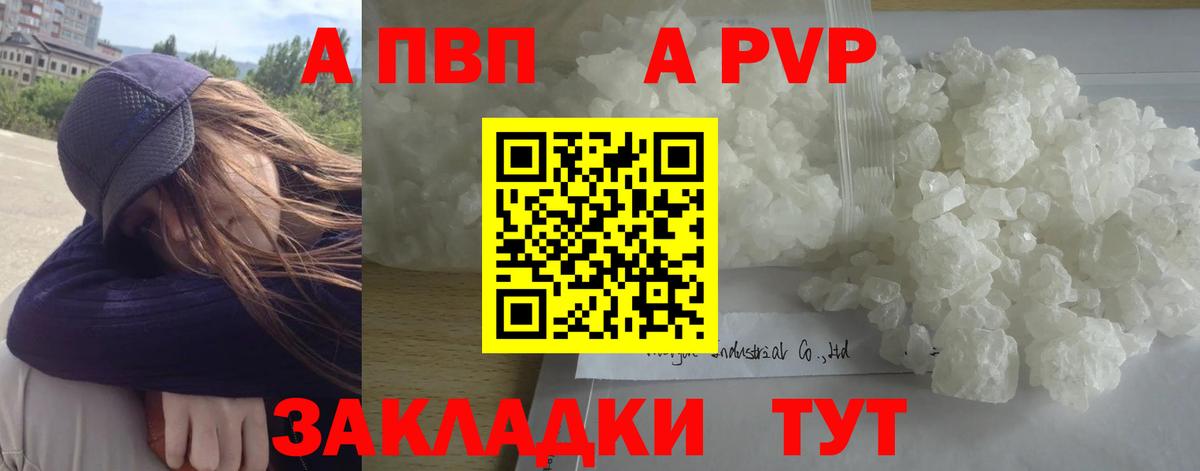 Первоуральск  А ПВП кристаллы  Вход с VPN 