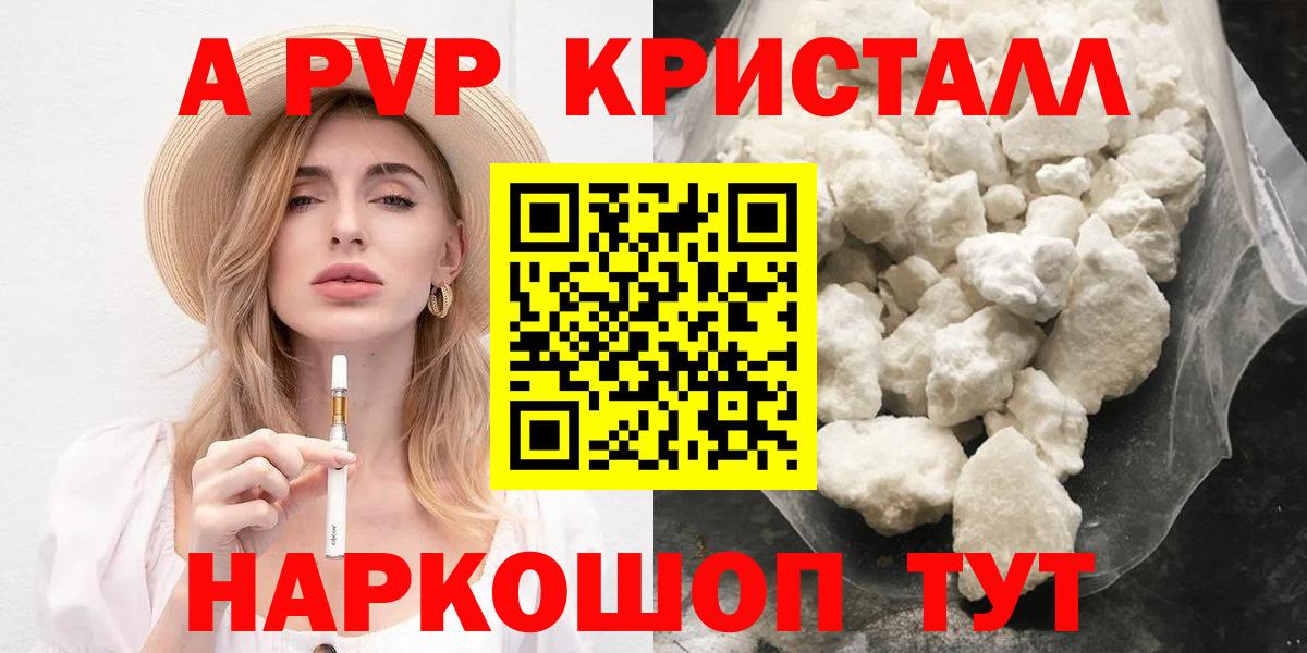 Alpha PVP крисы CK Первоуральск