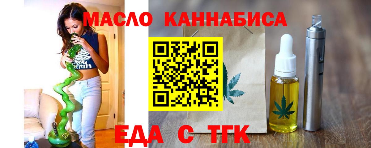 Первоуральск  Печенье с ТГК марихуана  Вход с VPN 