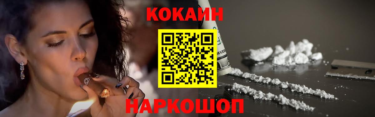 Первоуральск  COCAIN 98%  Вход с VPN  Кокаин Эквадор 