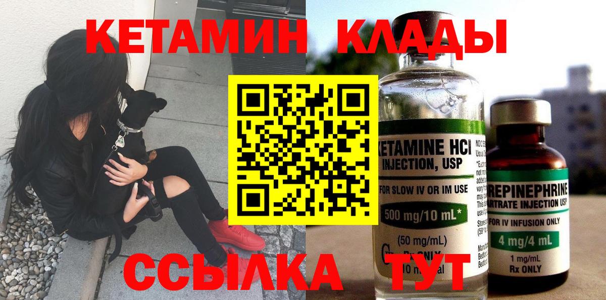 Первоуральск  Кетамин ketamine  Вход с VPN 