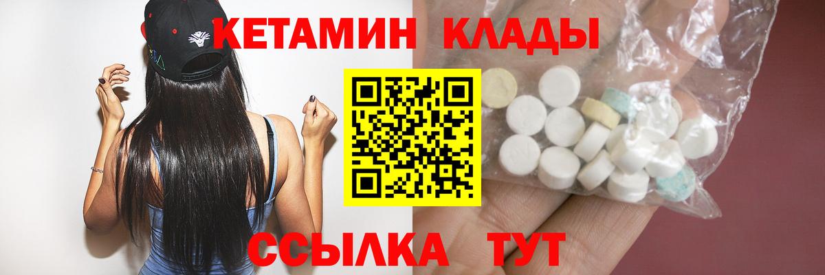 КЕТАМИН VHQ Первоуральск