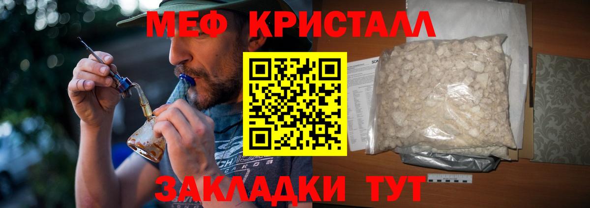 Меф кристаллы Первоуральск