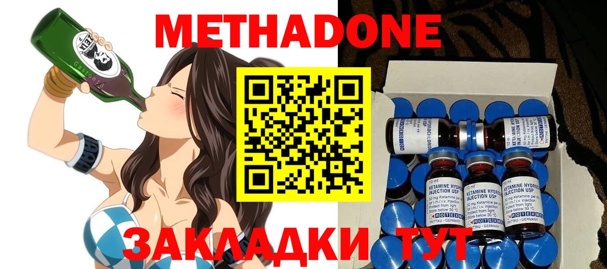 Первоуральск  МЕТАДОН methadone  нарко площадка Telegram  МЕТАДОН methadone  Вход с VPN 