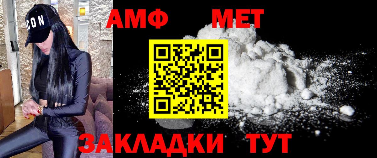 Метамфетамин пудра  Вход с VPN  Метамфетамин пудра  Первоуральск 