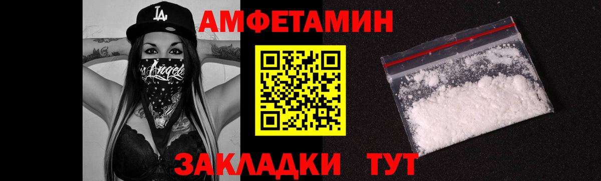 Метамфетамин мет Первоуральск