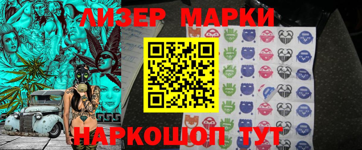 Марки N-bome 1500мкг  Вход с VPN  Первоуральск 