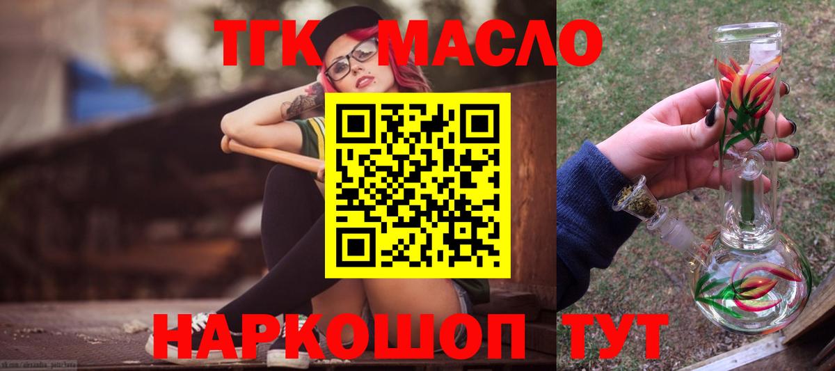 Дистиллят ТГК жижа Первоуральск