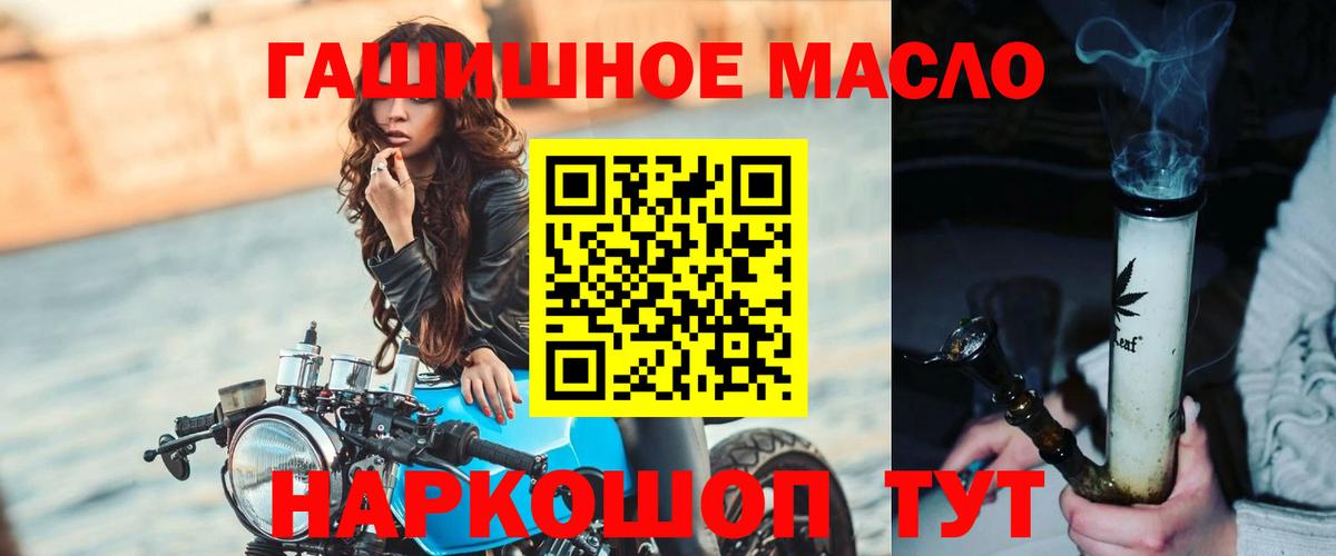Дистиллят ТГК концентрат  Вход с VPN  Первоуральск  ТГК гашишное масло 