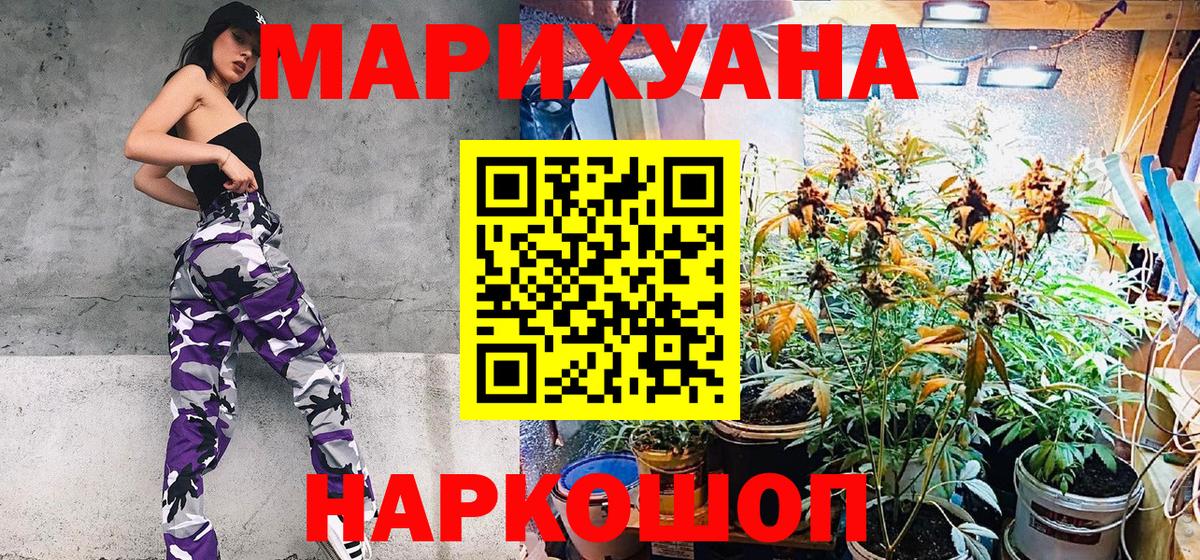 Первоуральск  Конопля OG Kush  МАРИХУАНА семена  Конопля индика  Вход с VPN  Бошки Шишки SATIVA & INDICA 